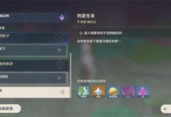 原神纳塔爆料实机视频